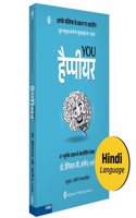 You Happier | The 7 Neuroscience Secrets of Feeling Good Based on Your Brain Type | Hindi Book | à¤¯à¥‚ à¤¹à¥ˆà¤ªà¥�à¤ªà¥€à¤…à¤° | à¤¹à¤¿à¤‚à¤¦à¥€ à¤•à¤¿à¤¤à¤¾à¤¬ | Daniel G. Amen