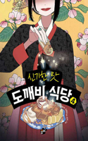 Magical Flavor of Ghost Restaurant 4