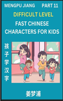 Fast Chinese Characters for Kids (Part 11) - Difficult Level Mandarin Chinese Character Recognition Puzzles, Simple Mind Games to Fast Learn Reading Simplified Characters