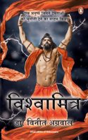 Vishwamitra