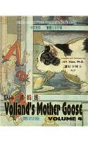 Volland's Mother Goose, Volume 4 (Traditional Chinese): 02 Zhuyin Fuhao (Bopomofo) Paperback B&w(Volland's Mother Goose)