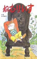 Sleeping Chair