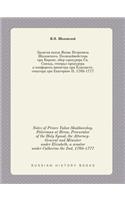 Notes of Prince Yakov Shakhovskoy. Policeman at Biron, Procurator of the Holy Synod, the Attorney-General and Minister Under Elizabeth, a Senator Under Catherine the 2nd. 1705-1777