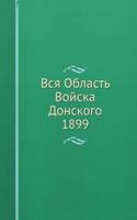 VSYA OBLAST VOJSKA DONSKOGO