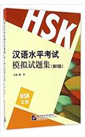 Simulated Tests of HSK - HSK 5