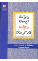 Learn English in 30 Days Through Telugu