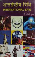 Antarrashtriya Vidhi (International Law)