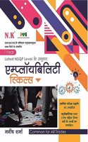 Neelkanth - Employability Skills (Common for All Trades) I Year (Hindi) ITI Book