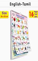 ENGLISH-TAMIL Chart For Kids (16 Charts ) 36 x 50 cm - Children Spiral Wall Picture Chart