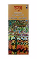 ASURA-PORAJOYAR KATHAKOTA