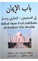Bab Al-Iman Fi Al-Sahihain