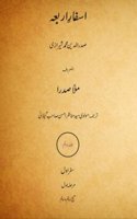2nd Vol. of Asfar-E-Arbaa