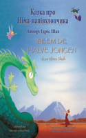 Neem de halve jongen / Казка про Німа-напівхлопчика