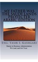 My Father Was the Saudi Lands Protecter (Arabic Edition)