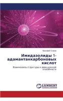 Imidazolidy 1-adamantankarbonovykh kislot