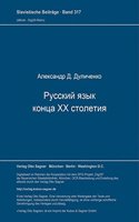 Russkij jazyk konca XX stoletija