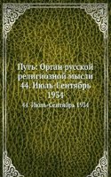 Put: Organ russkoj religioznoj mysli