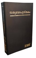 Malayalam Semi Compact Bible O.V. (New Font) Containing Old and New Testament BSI