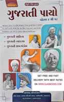 Con -Booster [English Edition] [Collection Of Recruitment And Exam Information][For All Competitive Exams]