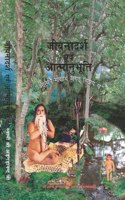 Yatharth Geeta Jeevanadarsh Evam Atmanubhuti (Hindi)