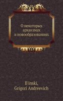 O nekotoryh arhaizmah i novoobrazovaniyah