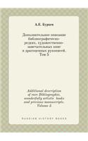 Additional Description of Rare Bibliographic, Wonderfully Artistic Books and Precious Manuscripts. Volume 5