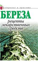 Birch. Recipes Drugs