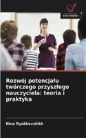 Rozwój potencjalu twórczego przyszlego nauczyciela: teoria i praktyka