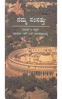 Namma Sampatthu