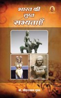 à¤­à¤¾à¤°à¤¤ à¤•à¥€ à¤²à¥�à¤ªà¥�à¤¤ à¤¸à¤­à¥�à¤¯à¤¤à¤¾à¤�à¤� Bharat Ki Lupt Sabhyatayen