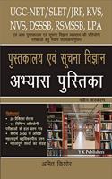 Pustakalaya Evm Suchna Vigyan Abhyas Pustika (Library & Information Science Exercise Book) for UGC NET/SLET/JRF, KVS, NVS, DSSSB, RSMSSB, LPA