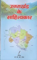 à¤‰à¤¤à¥à¤¤à¤°à¤¾à¤–à¤‚à¤¡ à¤•à¥‡ à¤¸à¤¾à¤¹à¤¿à¤¤à¥à¤¯à¤•à¤¾à¤°