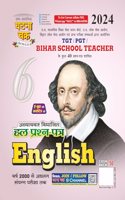 TGT/PGT English Hal Prashn Patra Part-6 2024 (2416-O)