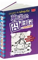 Diary of a Wimpy Kid: The Meltdown