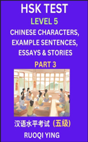 HSK Test Level 5 (Part 3)- Chinese Characters, Example Sentences, Essays & Stories- Self-learn Mandarin Chinese Characters for Hanyu Shuiping Kaoshi (HSK 5), Easy Lessons for Beginners, Short Stories Reading Practice, Simplified Characters, Pinyin