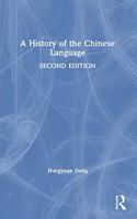 History of the Chinese Language