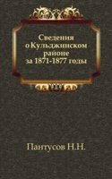 Svedeniya o Kuldzhinskom rajone za 1871-1877 gody