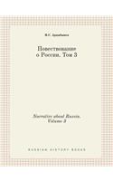 Narrative about Russia. Volume 3