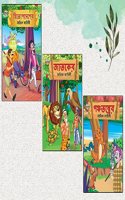 Bengali Short Moral Stories for Children|Picture Story Books in Bengali : Hitopdesha, Jataka and Panchatantra (Bangla)