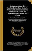 Het gezantschap der Neêrlandtsche Oost-Indische Compagnie, aan den grooten Tartarischen Cham, den tegenwoordigen keizer van China