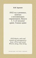 1812 Diaries, Notes and Memoirs of Contemporaries. Issue 1.First and Second Western Army. Chief Army.