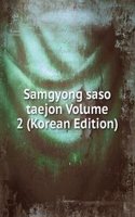 Samgyong saso taejon Volume 2 (Korean Edition)