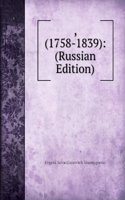 1758-1839 RUSSIAN EDITION