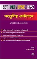 Vastunishta Arthshastra