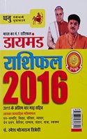 Diamond Rashifal 2016 Dhanu Hindi(PB)