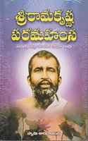 SRI RAMAKRISHNA PARAMAHAMSA (samagra sapramanika jeevitha gatha) 2-VOLUME SET