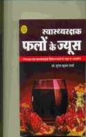 PHALON KE JUICE