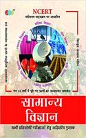 Samanya Vigyan Sabhi Pratiyogita Parikshaon Ke Liye Advitiya Pustak - Hindi