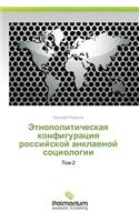 Etnopoliticheskaya Konfiguratsiya Rossiyskoy Anklavnoy Sotsiologii