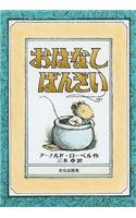 Mouse Soup